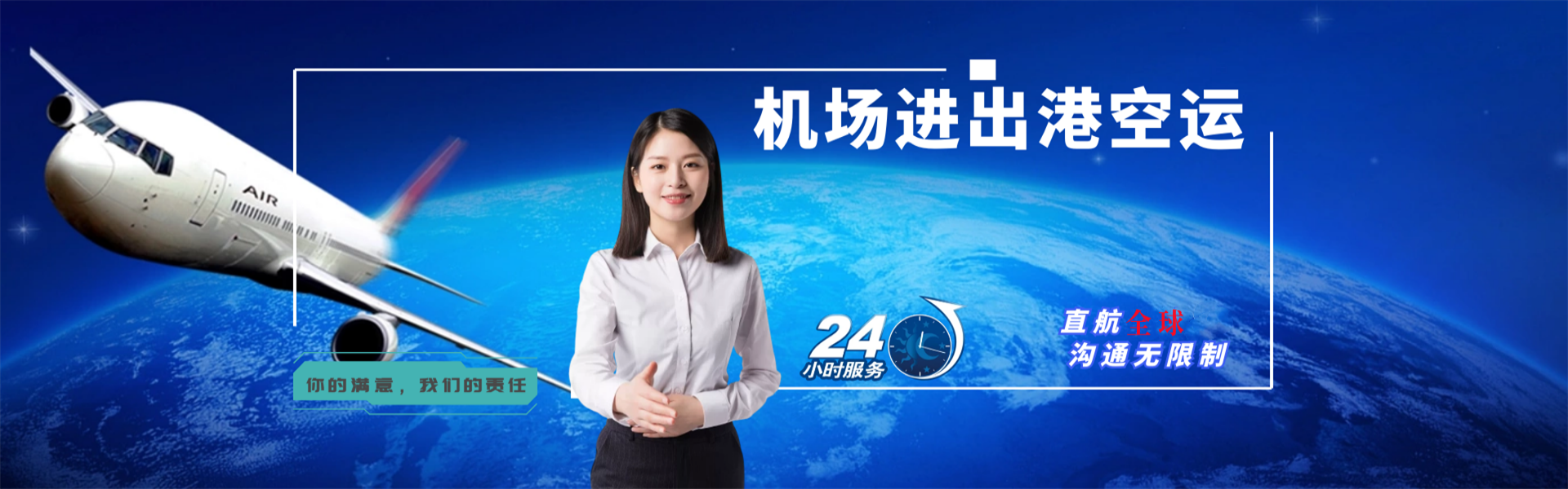 苍南到北京物流公司-苍南至北京物流专线-苍南空运到北京-优时通物流有限公司
