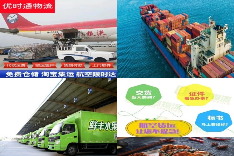 苍南到北京航空货运公司-苍南到北京物流专线